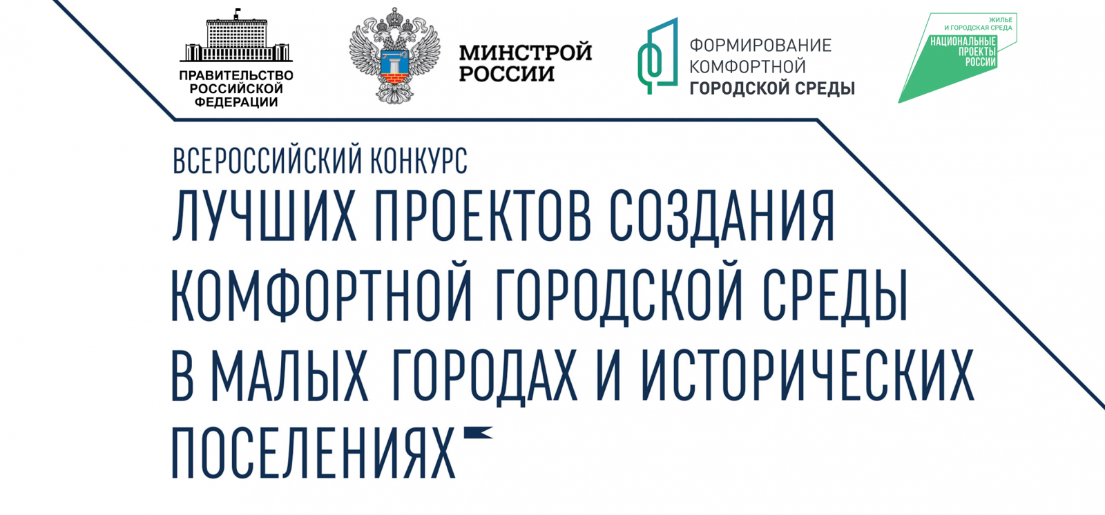 Конкурс «Лучшие кадровые технологии Северо-Западного федерального округа»